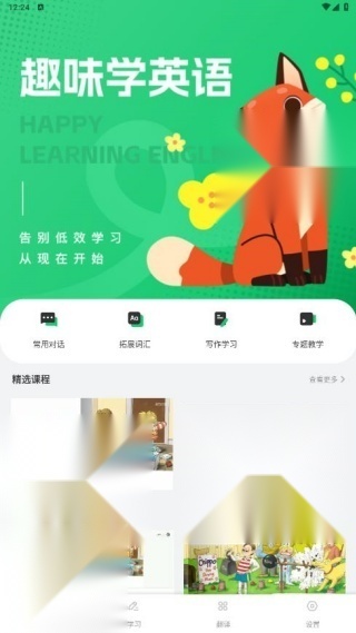 互动口语