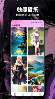 岚影免费壁纸截图0