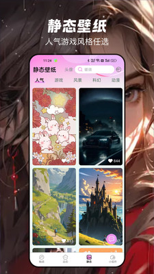 岚影免费壁纸截图2