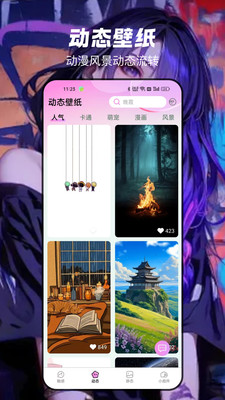 岚影免费壁纸