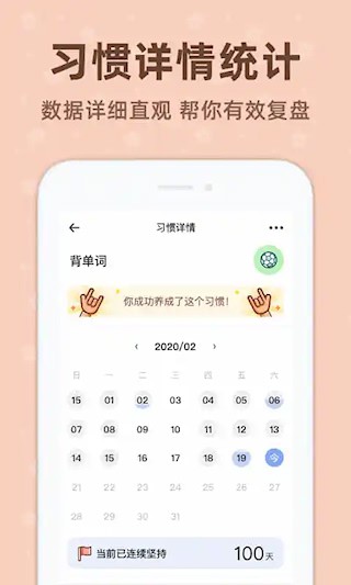 时光打卡安卓版截图1