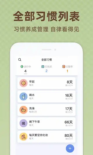 时光打卡安卓版截图2