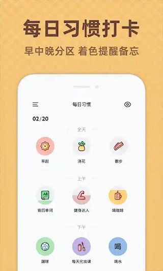 时光打卡安卓版截图3