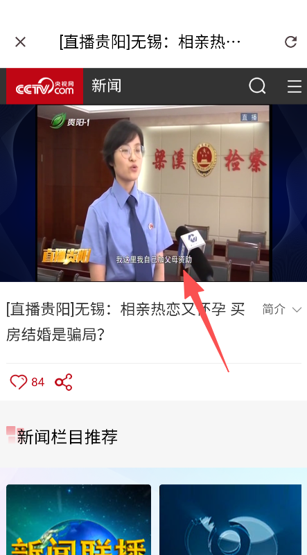 真诚相亲