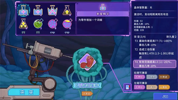 生物原型2截图2