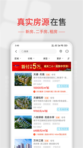 住朋网截图1