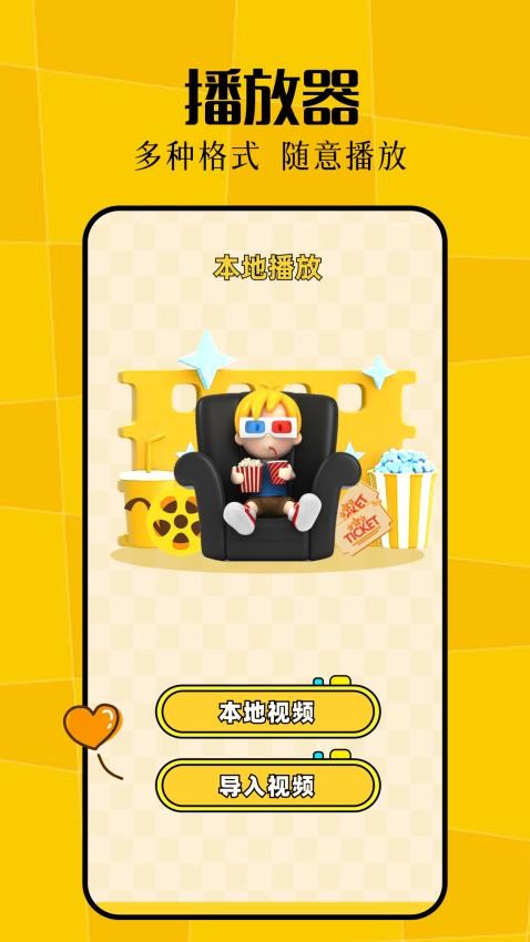 优乐视频截图3