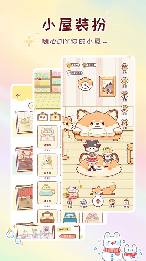暖暖手账截图0