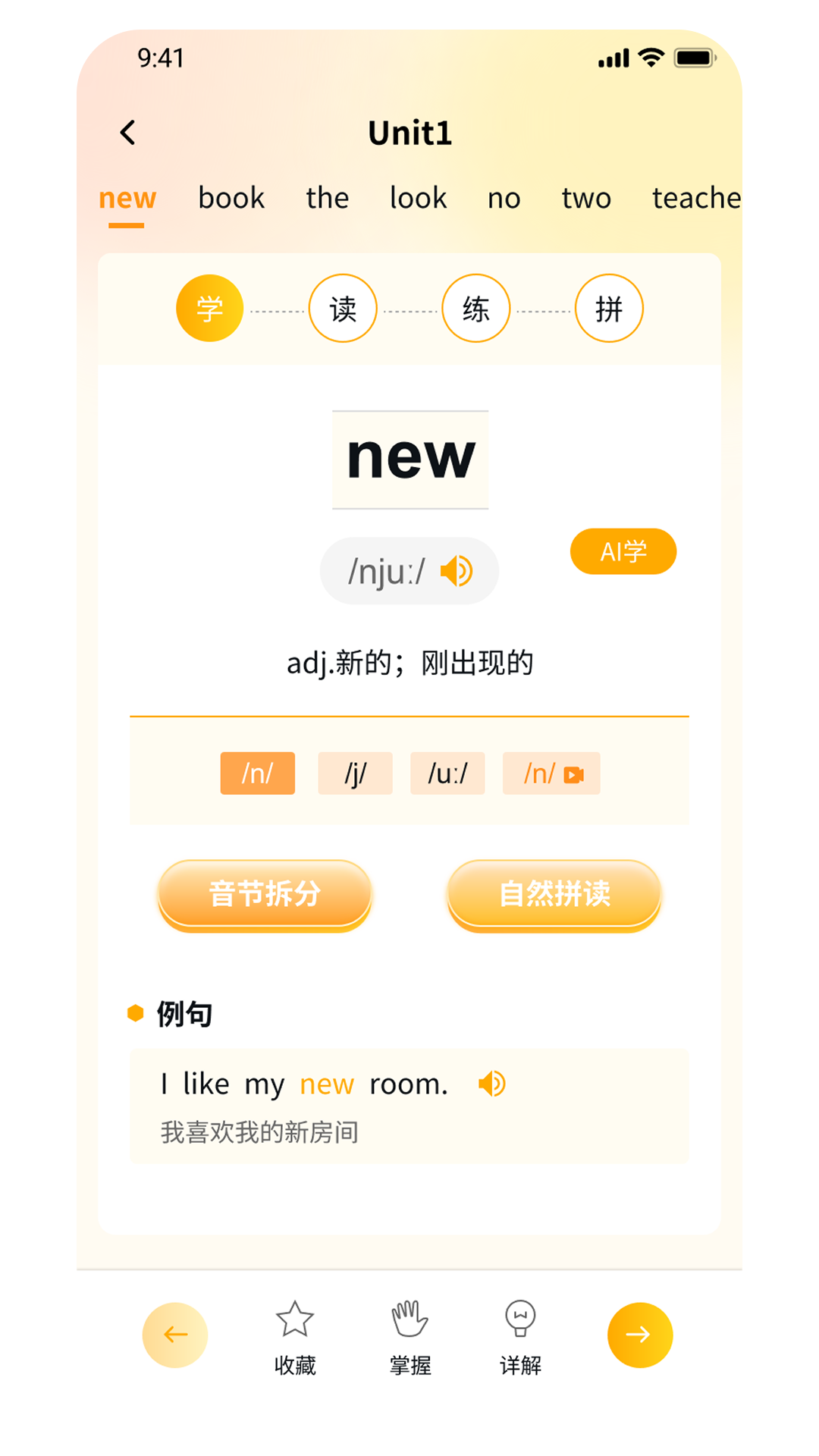 柚子单词速记截图2
