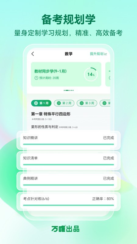 武老师快答手机版截图0