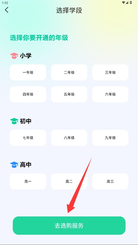 武老师快答手机版