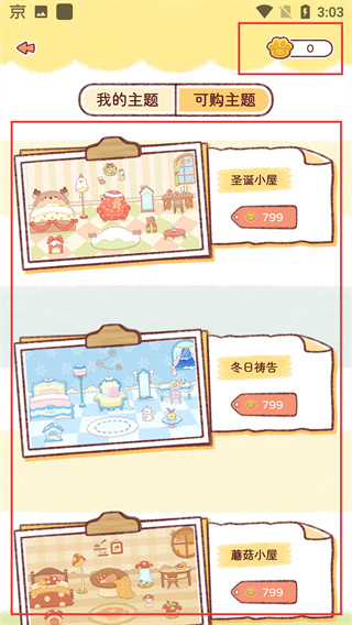 暖暖手账