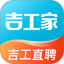 吉工家正版