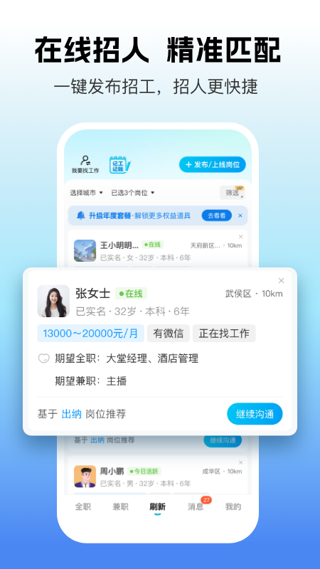 吉工家正版截图1