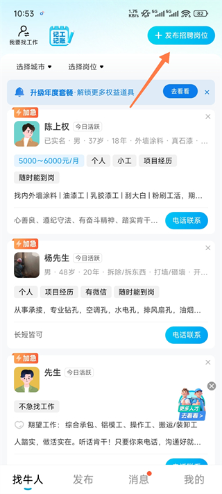 吉工家正版