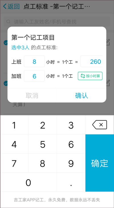 吉工家正版