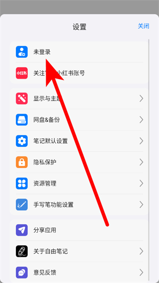 自由笔记正版