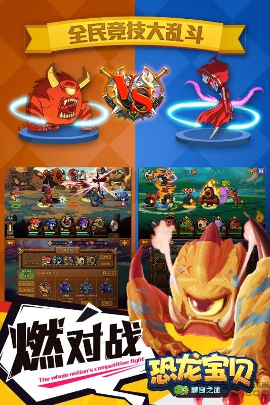 恐龙宝贝神奇之旅截图3