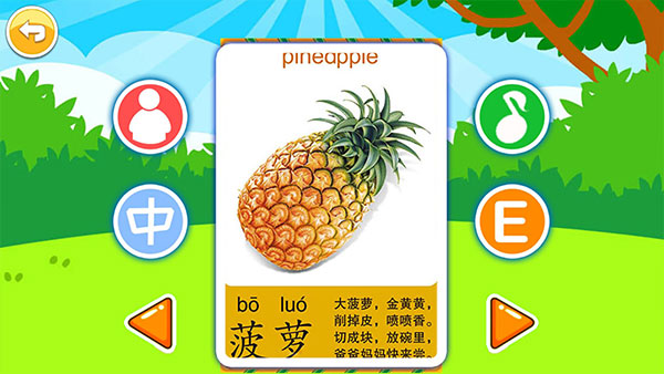 儿童益智切水果截图3