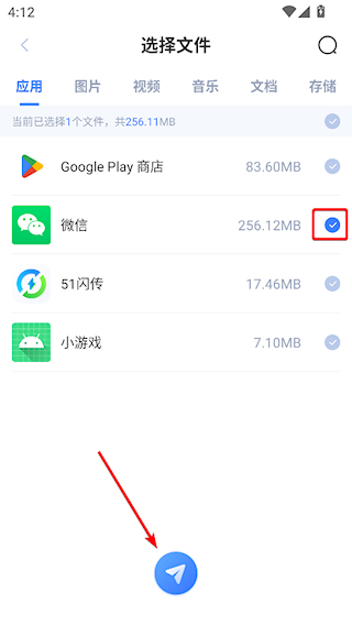 51闪传