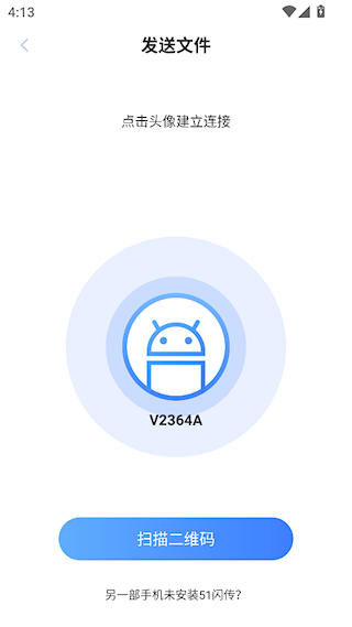 51闪传