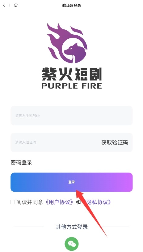 紫火
