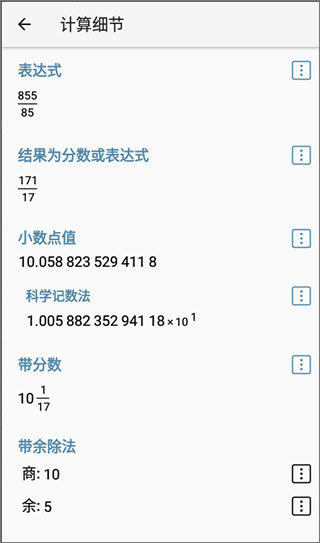 HiPER Calc Pro汉化版