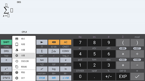 HiPER Calc Pro汉化版