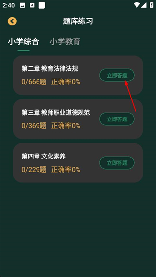 文喜趣答