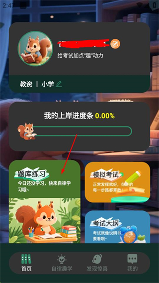 文喜趣答