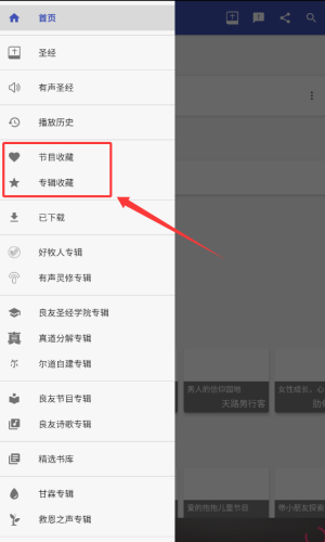 朋友聆听