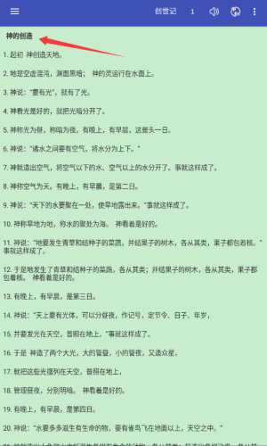 朋友聆听