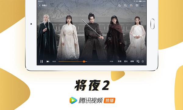 腾讯视频HD版截图2