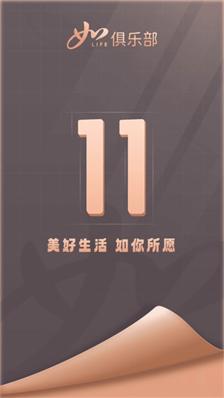 首旅如家酒店截图0