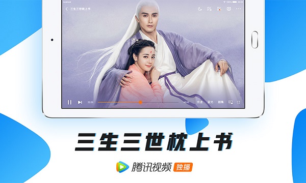 腾讯视频HD版截图1
