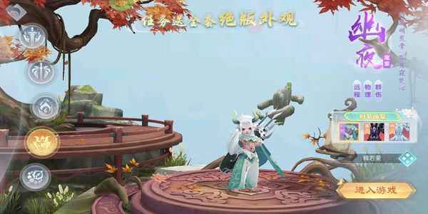 破雪刃截图0