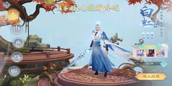 破雪刃截图2