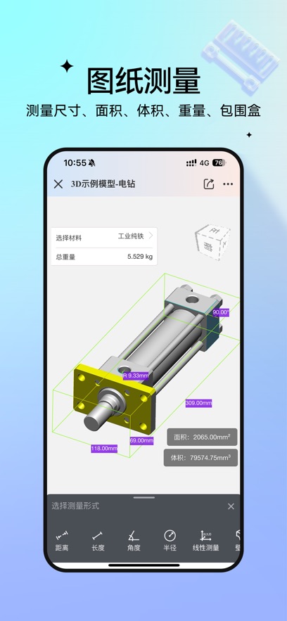 图纸通最新版截图1