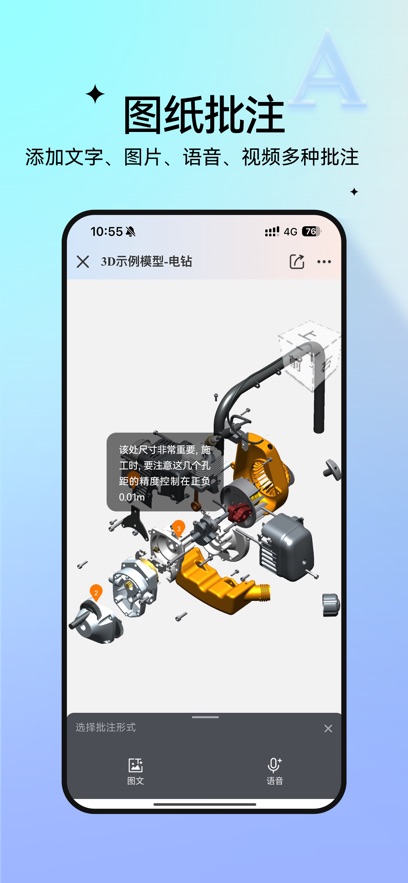 图纸通最新版截图2