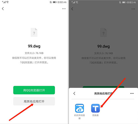 图纸通最新版