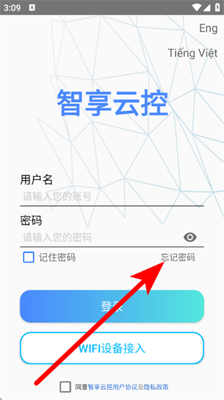 智享云控