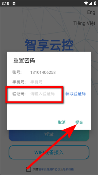 智享云控