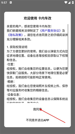 卡内车改