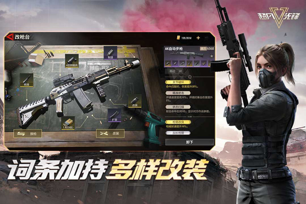 超凡先锋国际服截图2