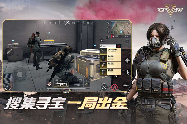 超凡先锋国际服截图1