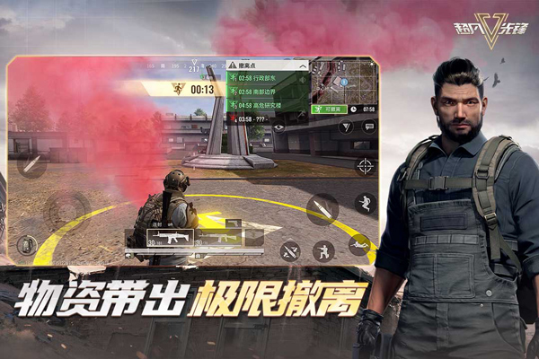 超凡先锋国际服截图0