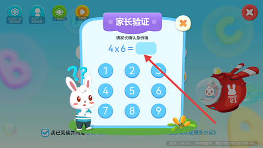 兔小贝ABC英语  安卓版