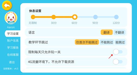 兔小贝ABC英语  安卓版
