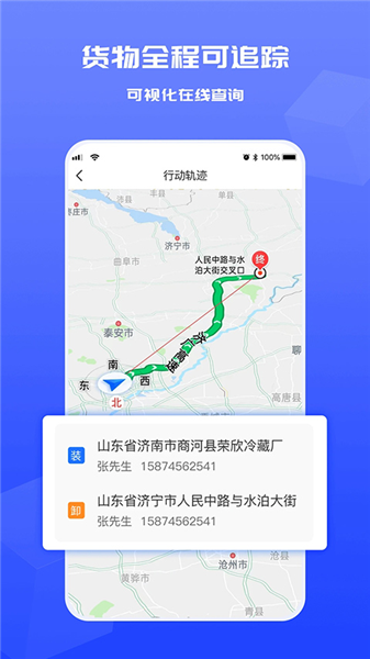 货满满货主版截图0