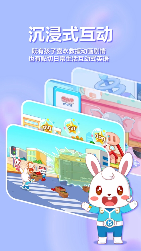 兔小贝ABC英语  安卓版截图0